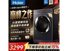 海尔云溪4.0Pro洗烘一体机