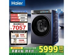 海尔天悦洗烘一体机京东到手价7378元