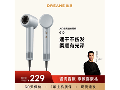 追觅G10电吹风特惠，到手349元享高效干发体验