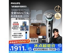 七夕特惠！飞利浦新 9 系 pro 电动剃须刀直播间 9 折