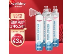 维德1000ml氧气瓶4瓶装，仅36.5元速囤！