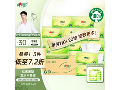 心相印茶语丝享抽纸24包仅49.9元，速来囤！