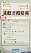 辰东群侠传：道纹探索攻略汇总