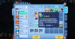 幻唐志：五技能宝宝选择攻略