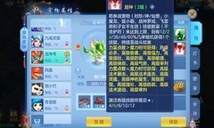 幻唐志：五技能宝宝选择攻略