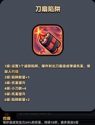 童话冒险团：小红帽飞刀清怪攻略