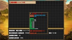 再上一层毕业阵容装备推荐