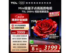 TCL 75T5L 液晶电视，到手仅 3186.4 元