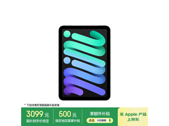 京东Apple iPad mini 7直降500低至3099