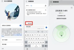 华为手机卫星通讯开通指南，野外出行没网也不怕