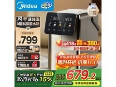 京东预售美的小魔方电热水瓶，低至420元