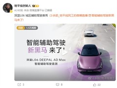 地平线余凯直播实测深蓝L06：激光雷达兜底安全，3nm芯片赋能智能驾驶