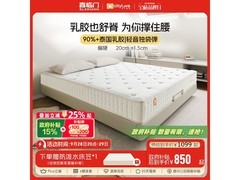 城市爱情喜临门乳胶床垫