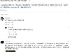 微信更新后朋友圈照片清晰度大幅提升