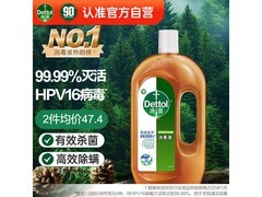 滴露750mL洗衣消毒液，满200减20，到手53.9元