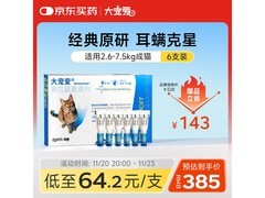 大宠爱猫驱虫药6支装促销，仅383元给猫咪长效防护