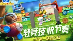 汤姆猫荒野派对：新手友好射击游戏