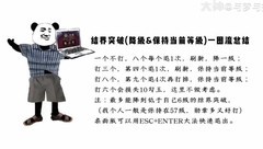 阴阳师勋章获取全攻略