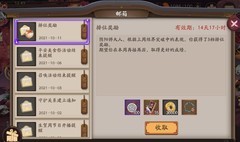 阴阳师勋章获取全攻略