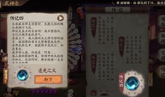 阴阳师好感度礼物获取攻略