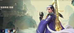 英雄联盟手游：剑圣操作指南