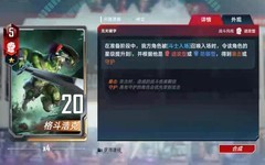 漫威对决：美队与格斗浩克卡组攻略