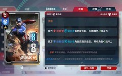 漫威对决：美队与格斗浩克卡组攻略