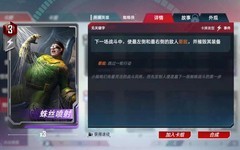 漫威对决蜘蛛侠卡牌指南