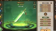 三国战纪2：神剑培养全攻略