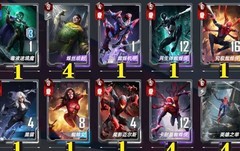 漫威对决：零氪五本红卡组攻略