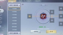 五行降妖师装备提升全攻略