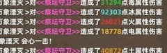 不一样传说：元素伤害全解析