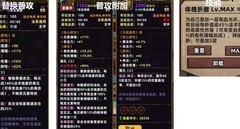 不一样传说：元素伤害全解析