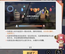 航海王热血航线：技关满分攻略