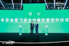 “智行万象  生态共生” 第三届英飞凌汽车创新峰会举行