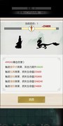 无极仙途：真气流为何难玩