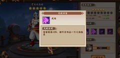 三国战纪2：无双马超实战技巧