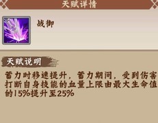 三国战纪2：马超技能全解析