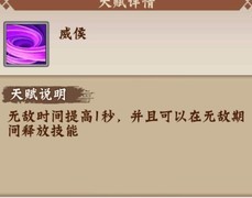 三国战纪2：马超技能全解析