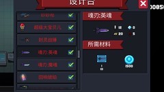 元气骑士：魂刃双武器解析