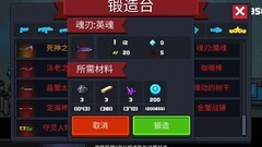 元气骑士：魂刃双武器解析