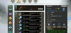下一站江湖Ⅰ招式伤值全解析