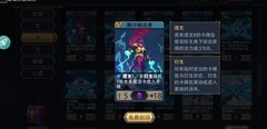 恶魔秘境：腐泉先知玩法揭秘
