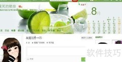 QQ空间免费音乐设置方法