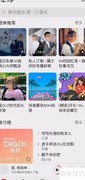 华为音乐边听边存开启方法