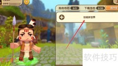 迷你世界冒险模式工具箱制作指南