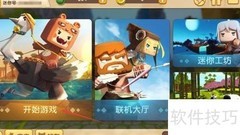 迷你世界工具箱收回方法