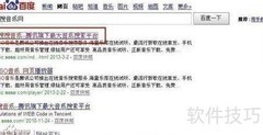 免费设置空间音乐图解