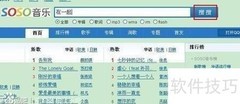 免费设置空间音乐图解