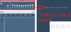 自定义音频EQ调节技巧